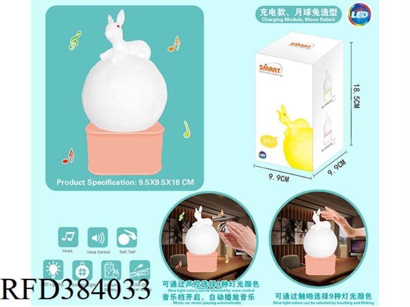 SMART. LUNAR RABBIT VOICE CONTROL, TOUCH POP, COLORFUL TABLE LAMP WITH MUSIC (RECHARGEABLE)