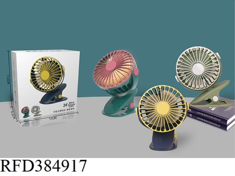 DESKTOP CLIP FAN