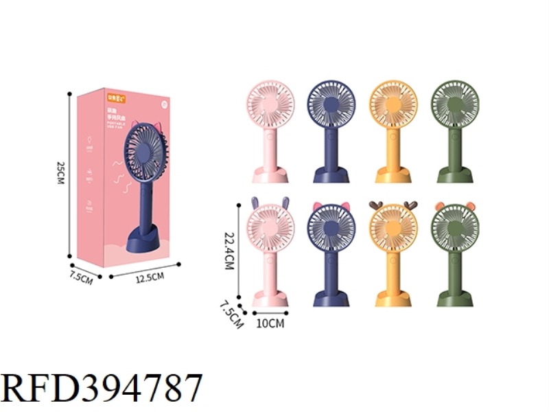 FAN (BOTTOM)
