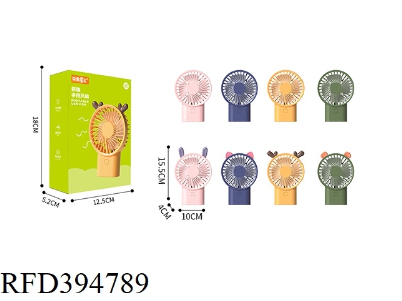 FAN (DESKTOP)