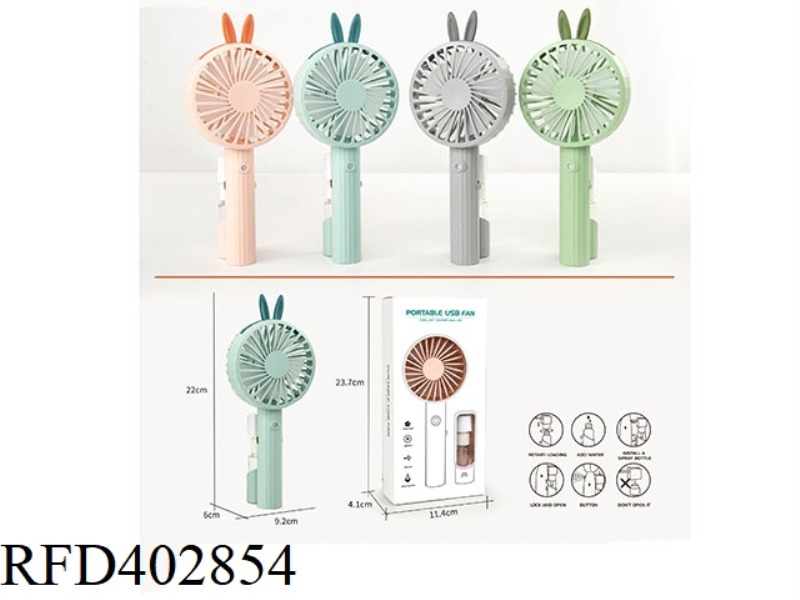 MENGTU ELECTRIC WATER JET FAN