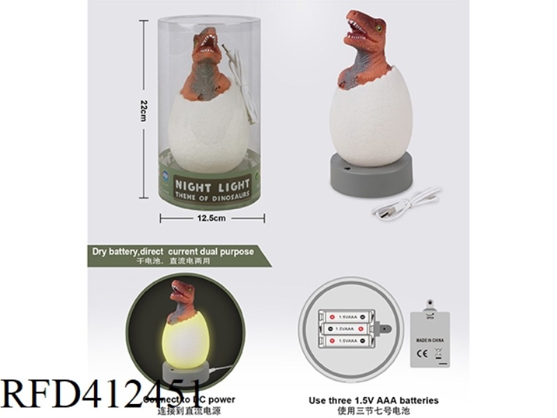 DINOSAUR EGG NIGHT LIGHT (BROWN TYRANNOSAURUS)