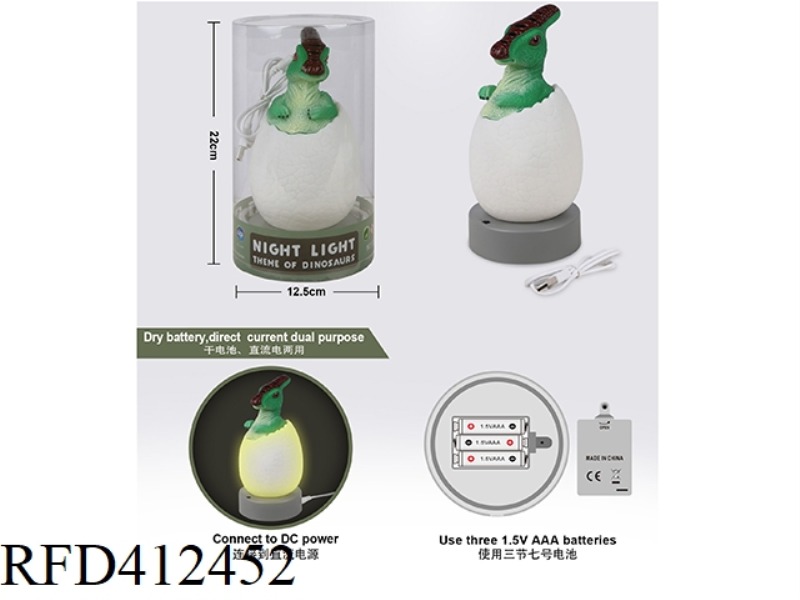 DINOSAUR EGG NIGHT LIGHT (PARATOSAURUS)
