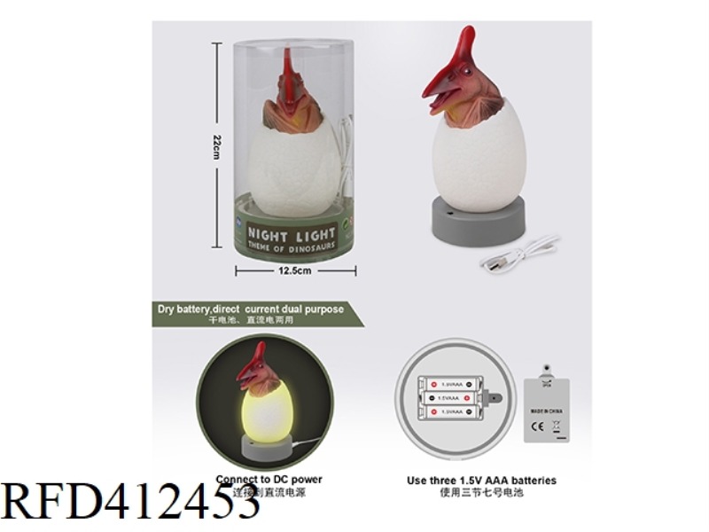 DINOSAUR EGG NIGHT LIGHT (PTERODACTYL)