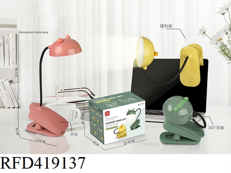 CARTOON PIG CLIP DESKTOP LAMP