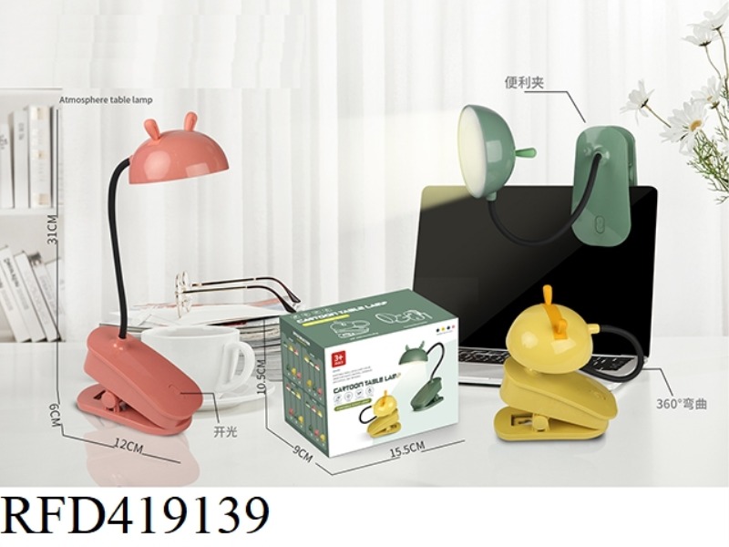 CARTOON RABBIT CLIP DESKTOP LAMP