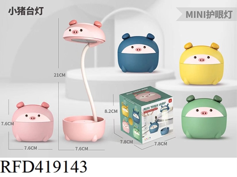 PIGGY CHARGING FOLDING TABLE LAMP