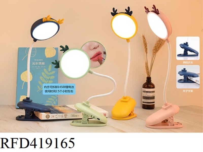 FAWN BEAUTY MIRROR CLIP TABLE LAMP