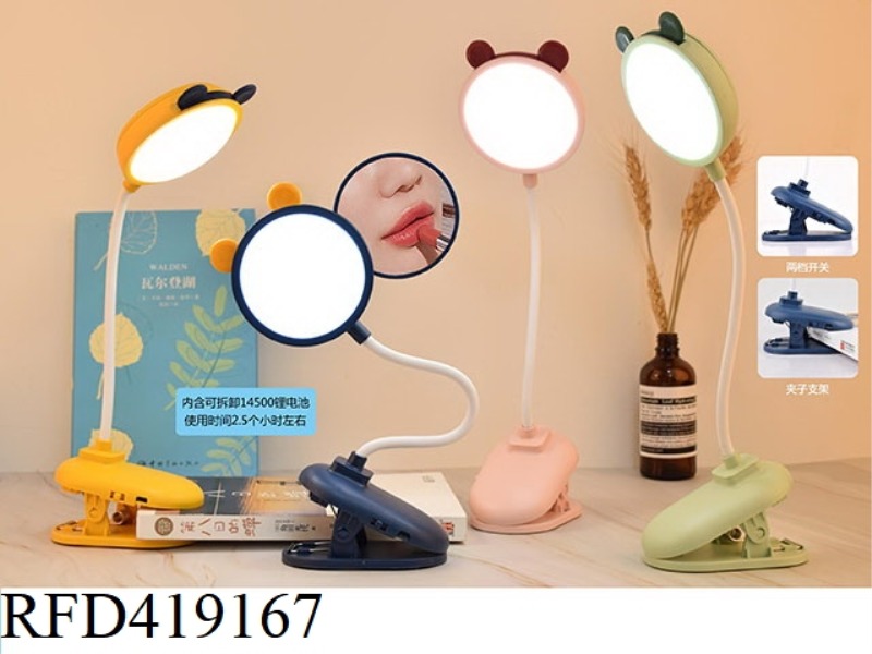 BEAR BEAUTY MIRROR CLIP TABLE LAMP