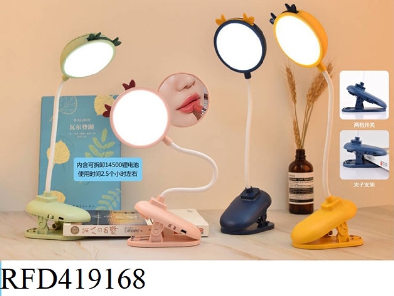 MAVERICKS BEAUTY MIRROR CLIP TABLE LAMP