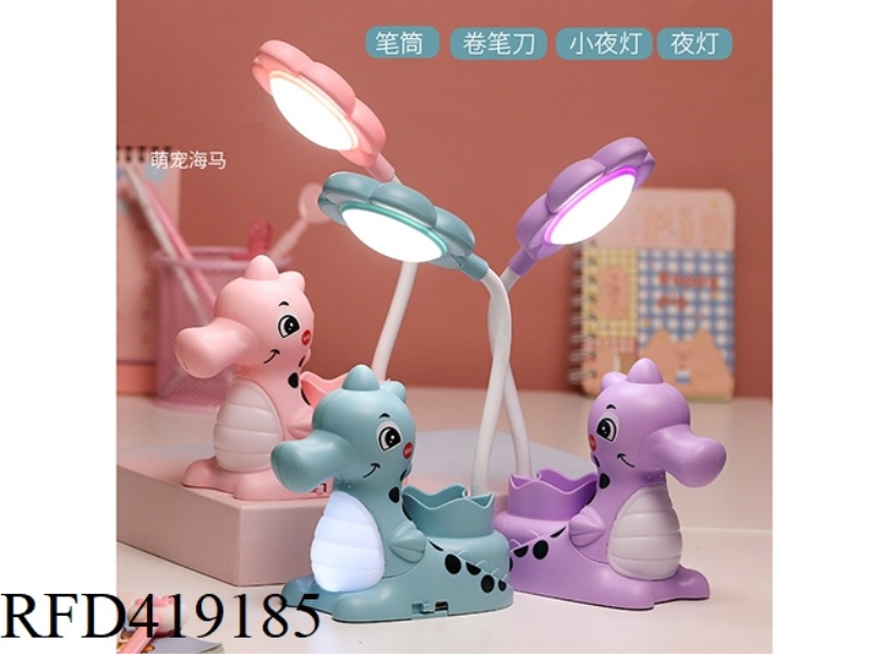 MULTIFUNCTIONAL CARTOON SEAHORSE SMALL TABLE LAMP