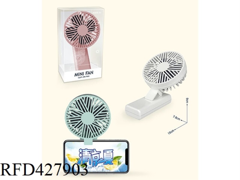 MOBILE PHONE CLIP FAN