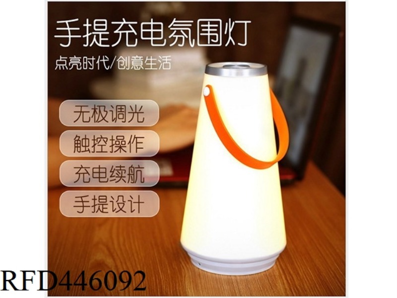 PORTABLE TOUCH LIGHT