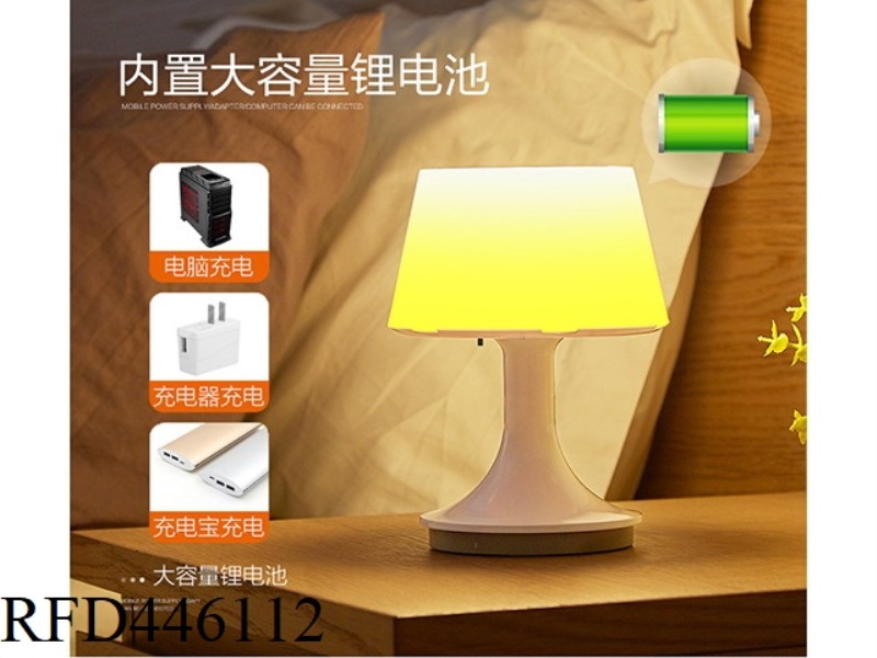 SMALL TABLE LAMP (RECHARGEABLE REMOTE CONTROL)