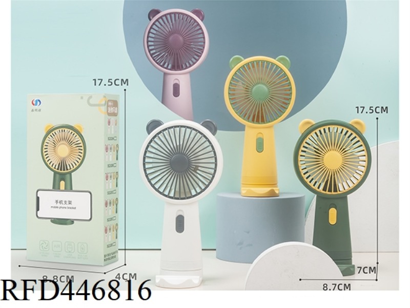 MINI CHARGING FAN