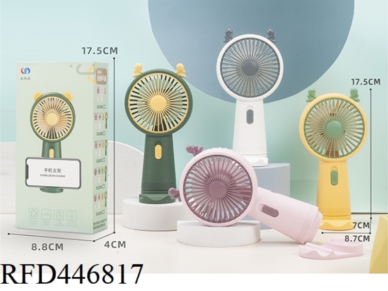 MINI CHARGING FAN