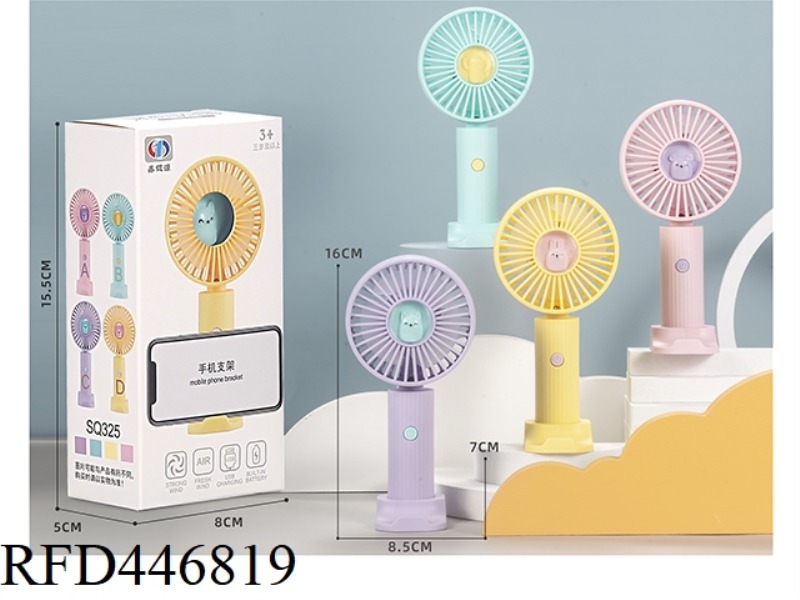 MINI CHARGING FAN WITHOUT LIGHT