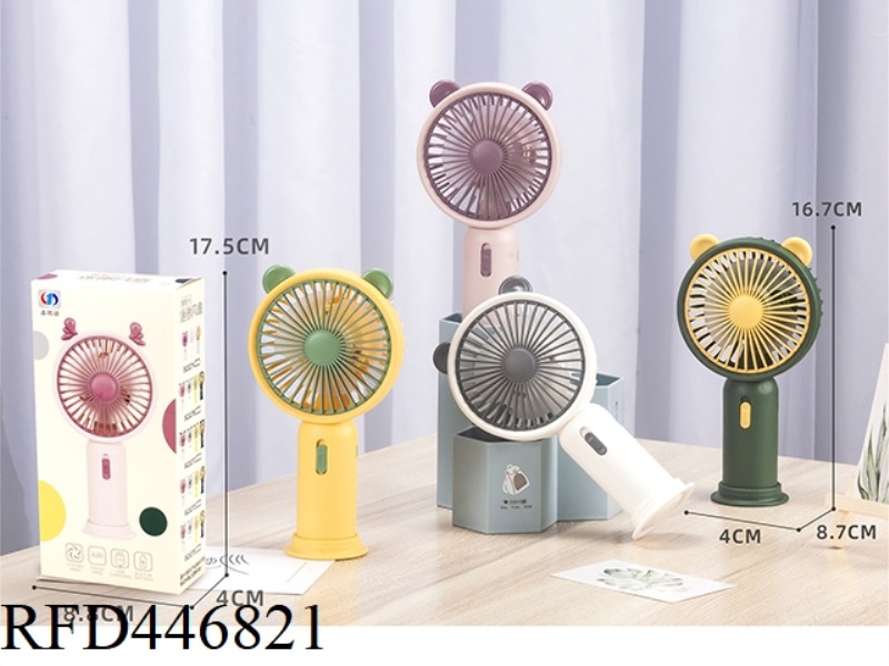 MINI CHARGING FAN