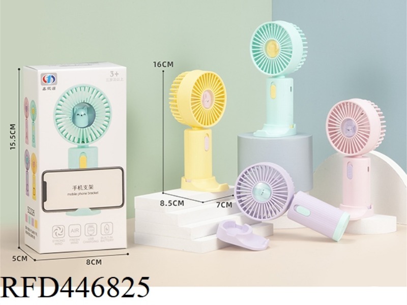 MINI CHARGING FAN