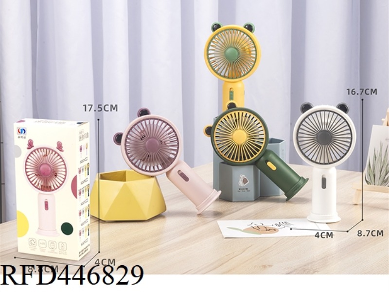 MINI CHARGING FAN