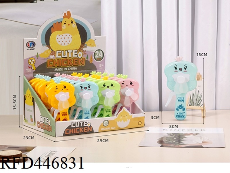XIAOMENG CHICKEN HAND PRESSURE FAN (24PCS)