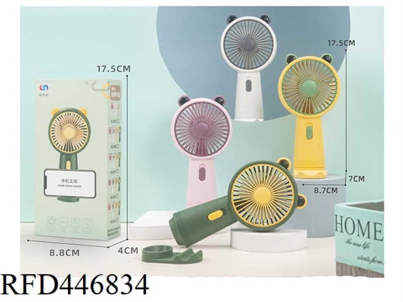 MINI CHARGING FAN
