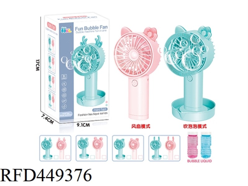 BUBBLE FAN