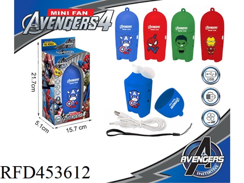 AVENGER ALLIANCE ELECTRIC FAN