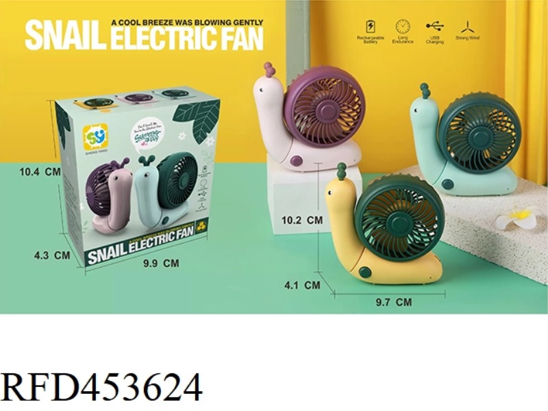 SNAIL ELECTRIC FAN