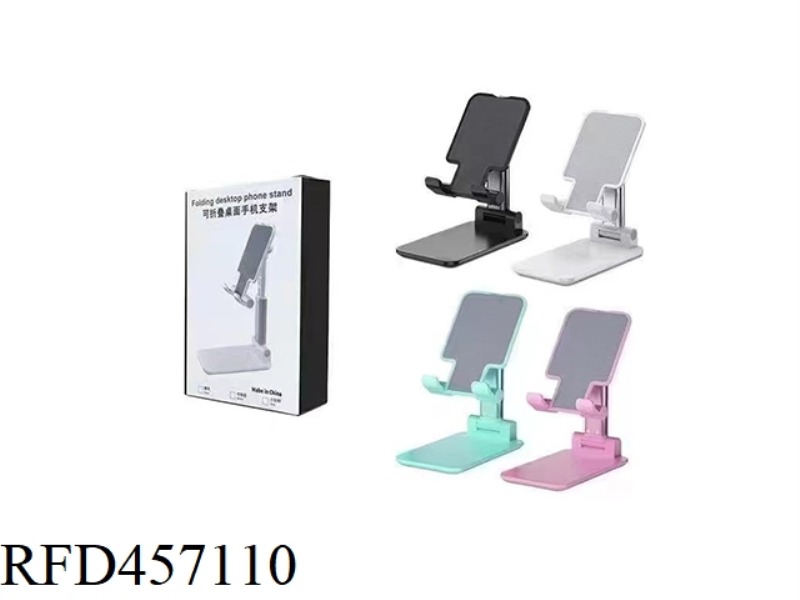 FOLDING SUPPORT