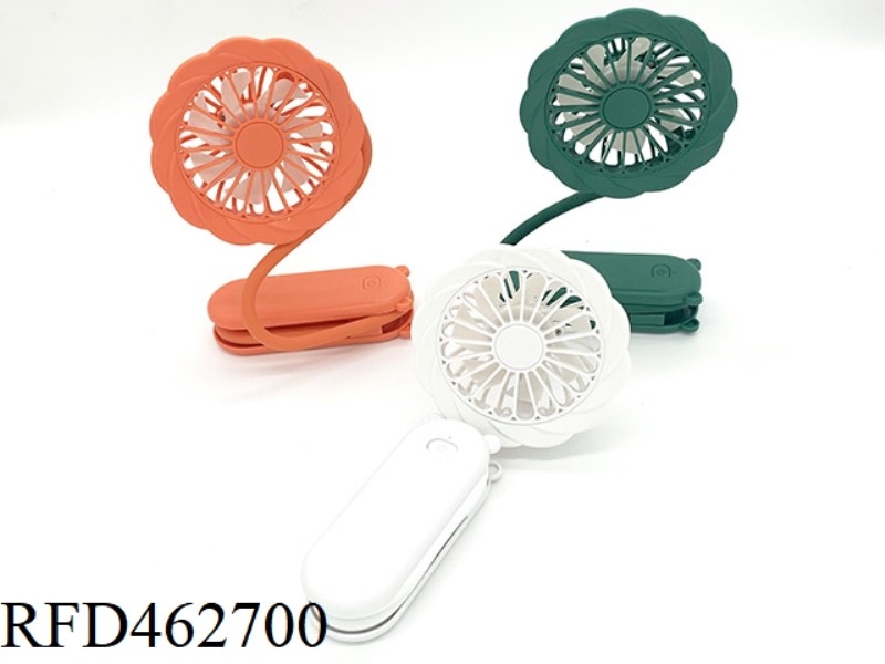 MULTI FUNCTIONAL CHARGING SMALL FAN (THREE SPEED WIND SPEED)