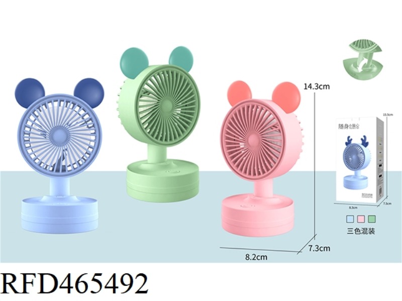 MICKEY DESKTOP SMALL FAN (3-COLOR MIXED INSTALLATION)