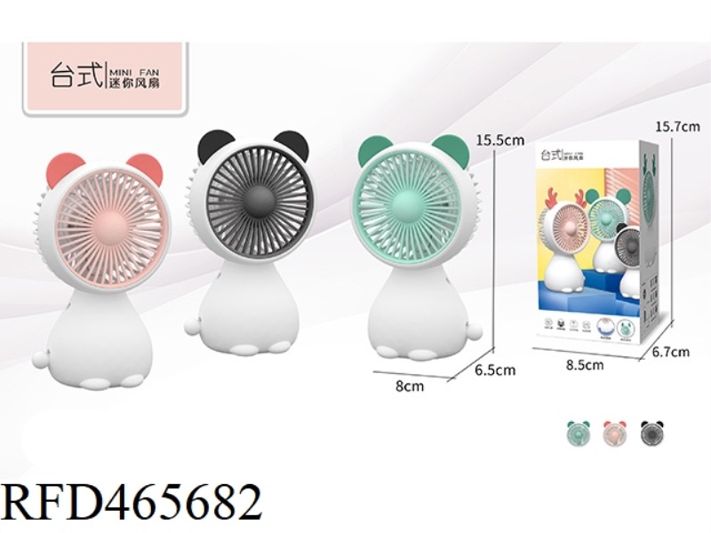 CUTE BEAR DESKTOP SMALL FAN