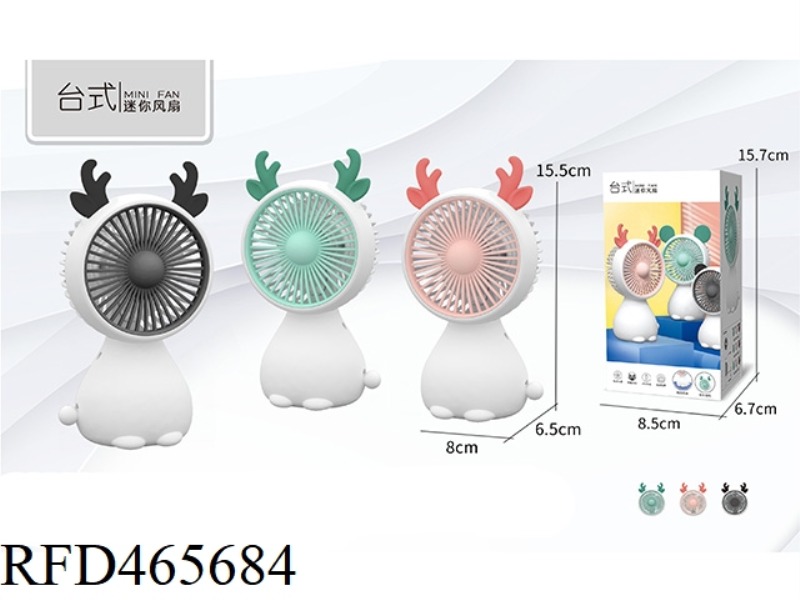 DEER DESK FAN