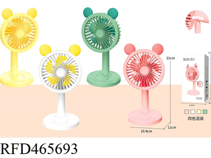 MICKEY DESKTOP FAN (4-COLOR MIXED INSTALLATION)