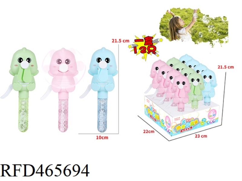 DINOSAUR BUBBLE FAN (3-COLOR MIXED INSTALLATION) 12PCS