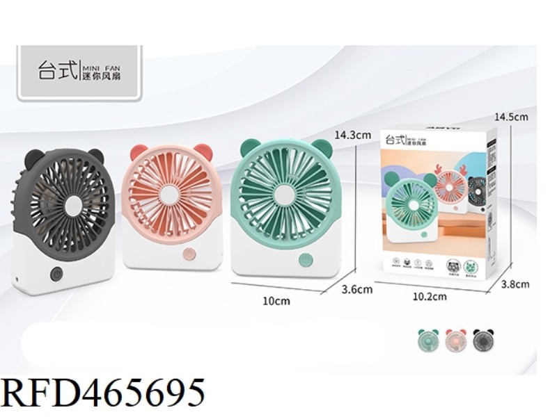 CUTE BEAR DESKTOP SMALL FAN