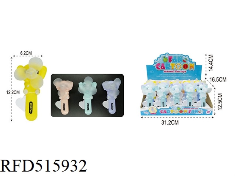 BABY ELEPHANT FANS (20 / BOX)