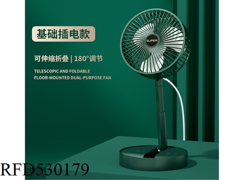 FOLDING FAN DIRECT CHARGING