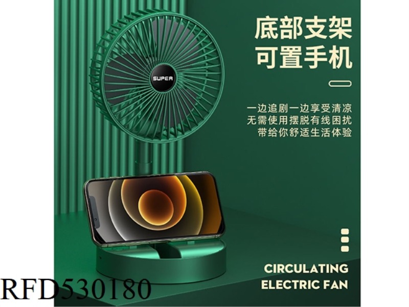 RECHARGEABLE THREE-SPEED FOLDING FAN