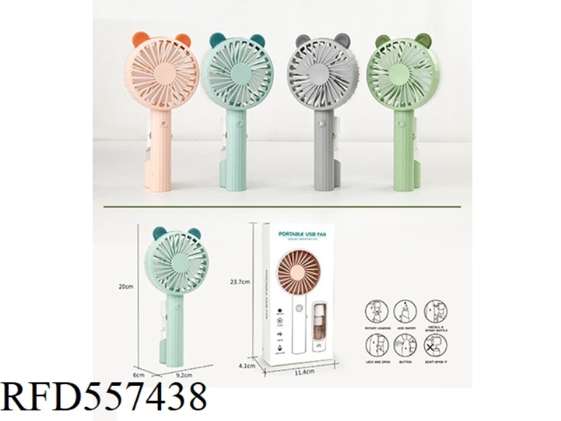 BEAR ELECTRIC WATER JET FAN