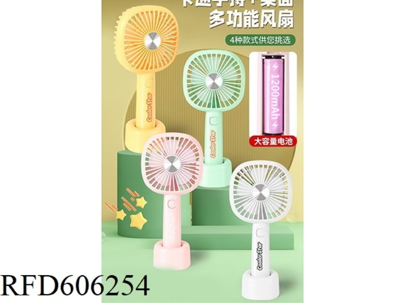 CARTOON ANIMAL HANDHELD FAN