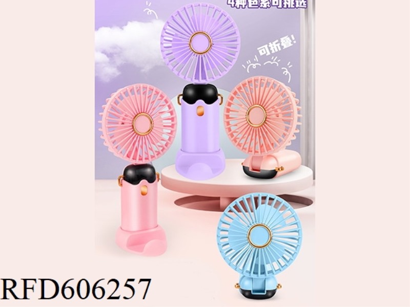 CARTOON HANDHELD FOLDING FAN