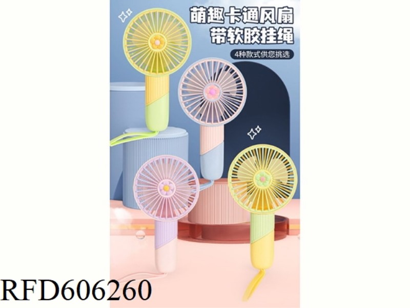 CUTE LANYARD FAN