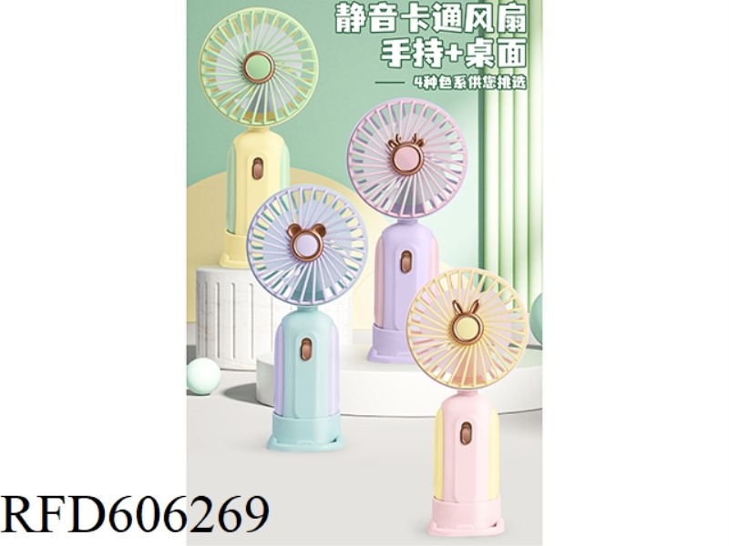PATCH HANDHELD BRACKET FAN