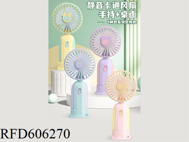 PATCH HANDHELD BRACKET FAN