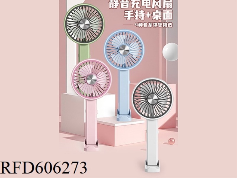 HANDHELD STAND FAN