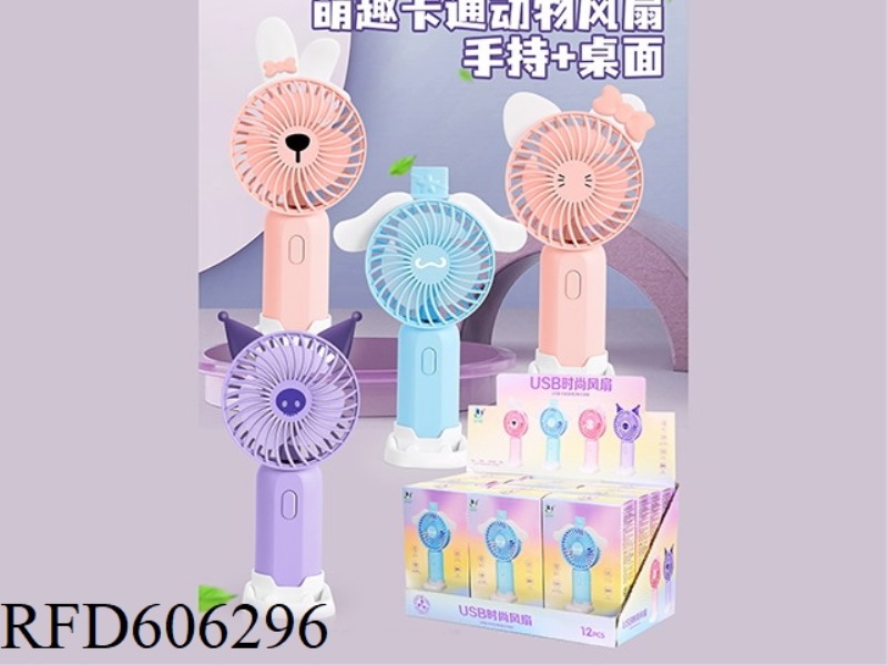 MOODY CARTOON HANDHELD FANS (12 PCS/DISPLAY BOX)