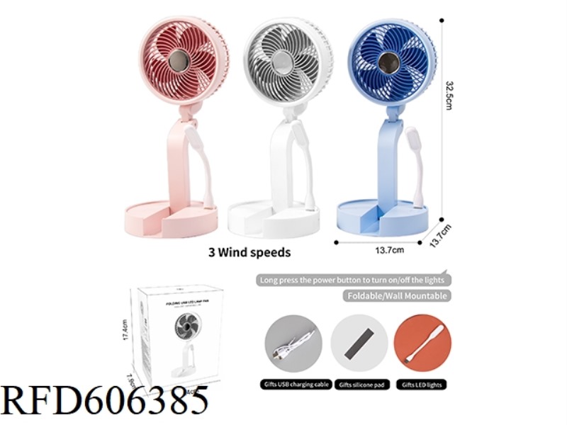 USB FOLDING FAN WITH LIGHT