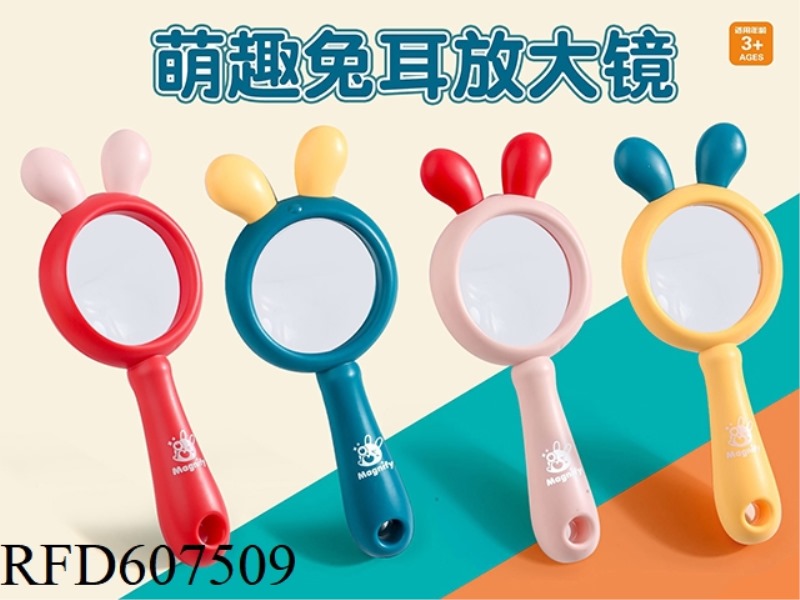 MENGQU OPTICAL MAGNIFYING GLASS